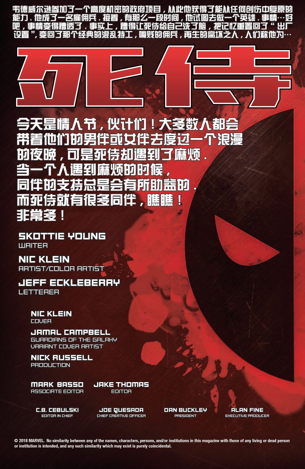 死侍v7韩漫全集-第09卷无删减无遮挡章节图片 