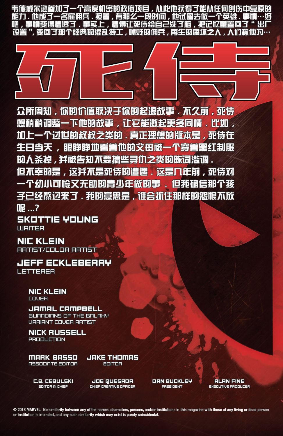死侍v7韩漫全集-第10卷无删减无遮挡章节图片 