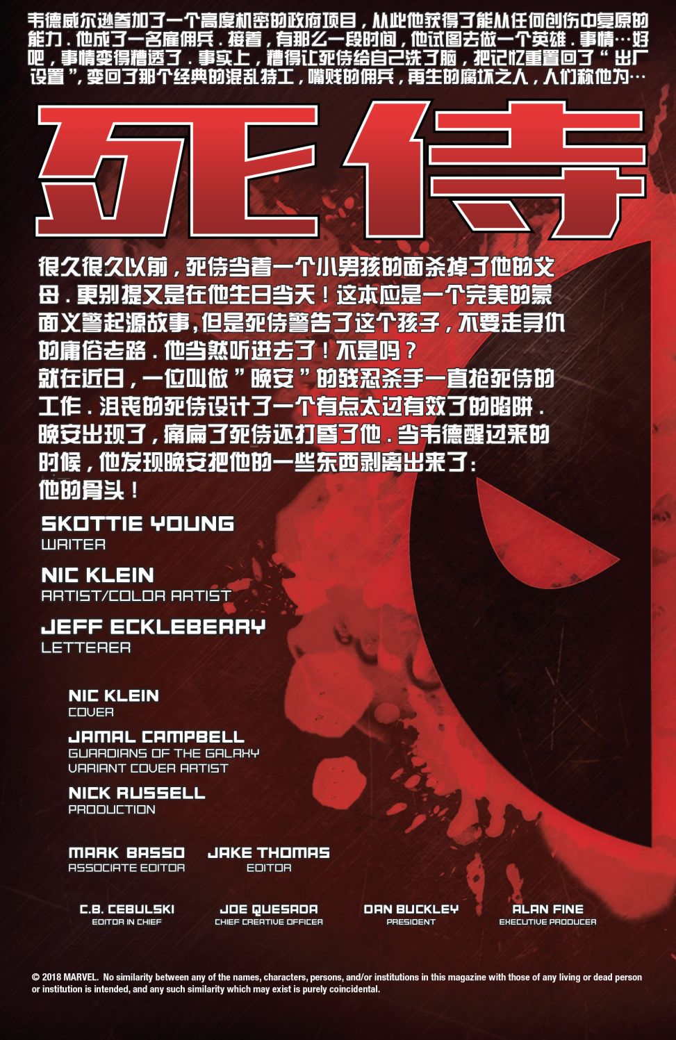 死侍v7韩漫全集-第11卷无删减无遮挡章节图片 