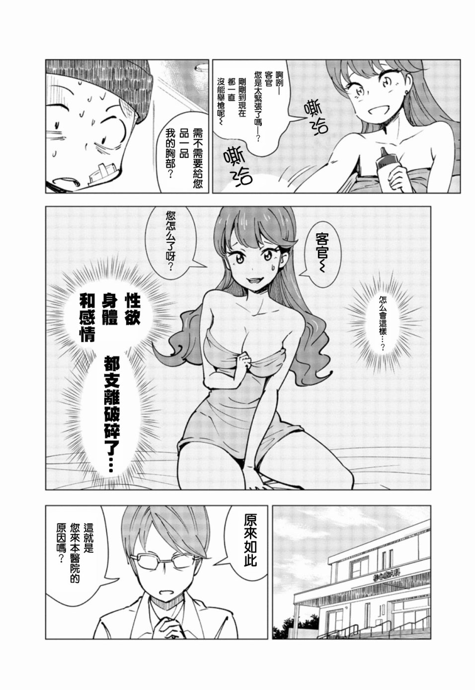 满脑子嘿嘿嘿的悲剧人生韩漫全集-第01话无删减无遮挡章节图片 