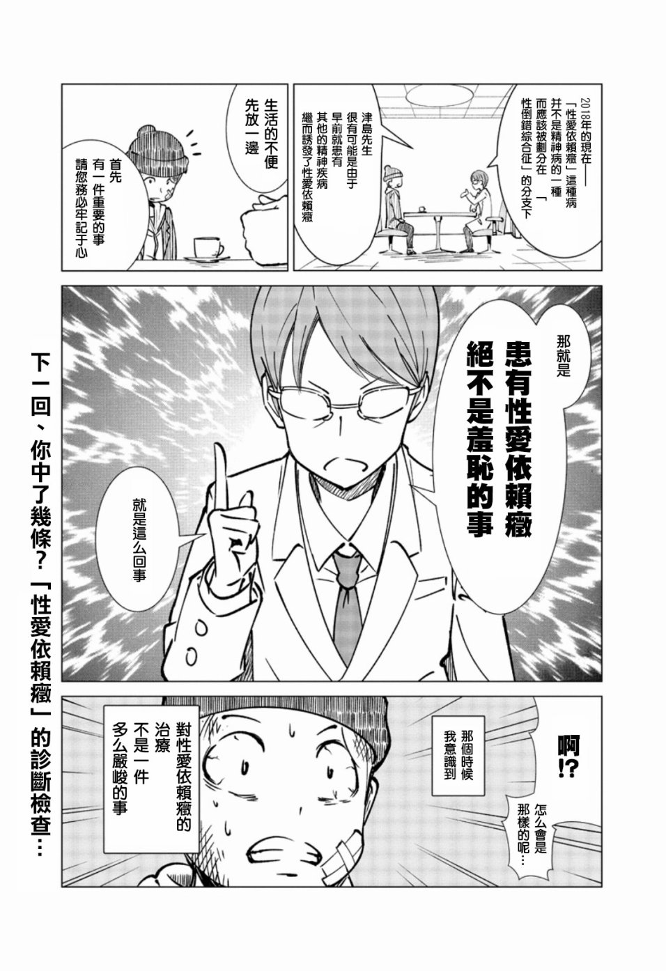满脑子嘿嘿嘿的悲剧人生韩漫全集-第01话无删减无遮挡章节图片 