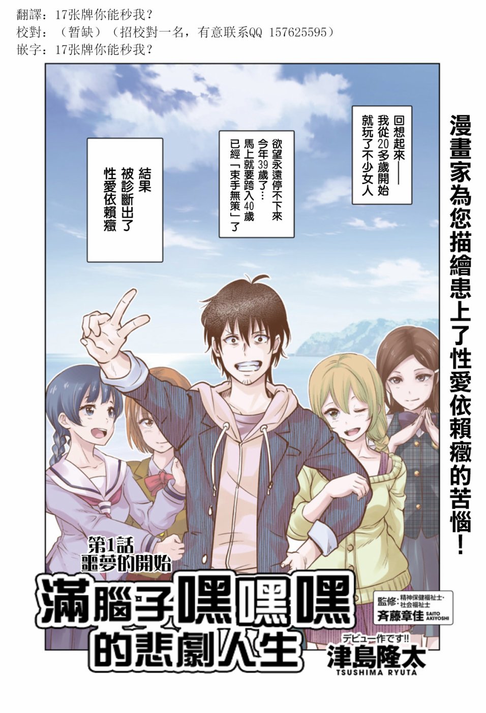 满脑子嘿嘿嘿的悲剧人生韩漫全集-第01话无删减无遮挡章节图片 