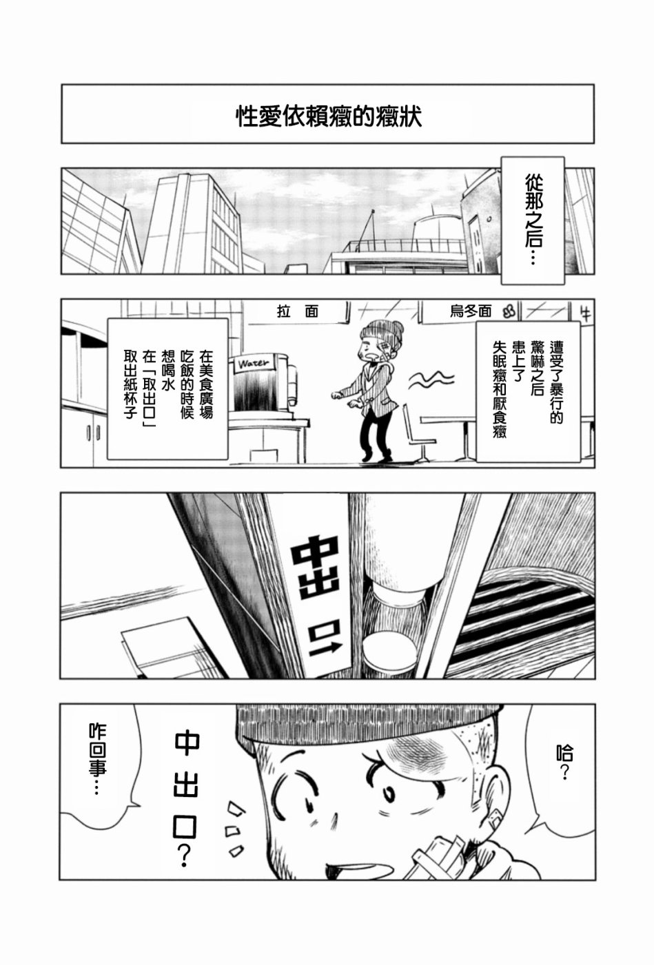 满脑子嘿嘿嘿的悲剧人生韩漫全集-第01话无删减无遮挡章节图片 