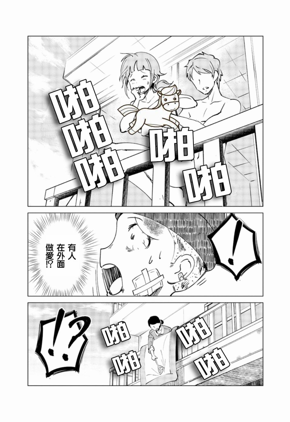 满脑子嘿嘿嘿的悲剧人生韩漫全集-第01话无删减无遮挡章节图片 