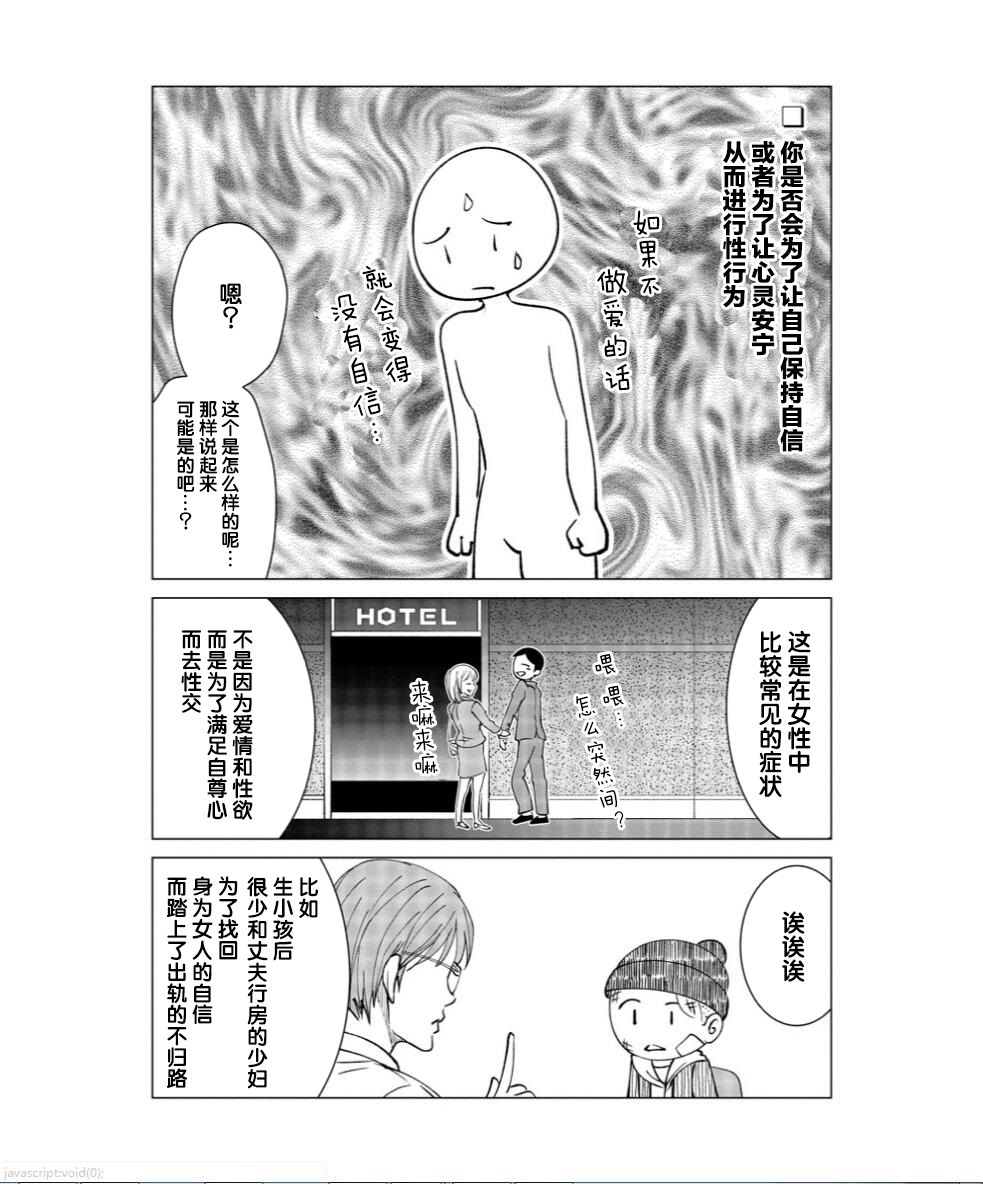 满脑子嘿嘿嘿的悲剧人生韩漫全集-第02话无删减无遮挡章节图片 