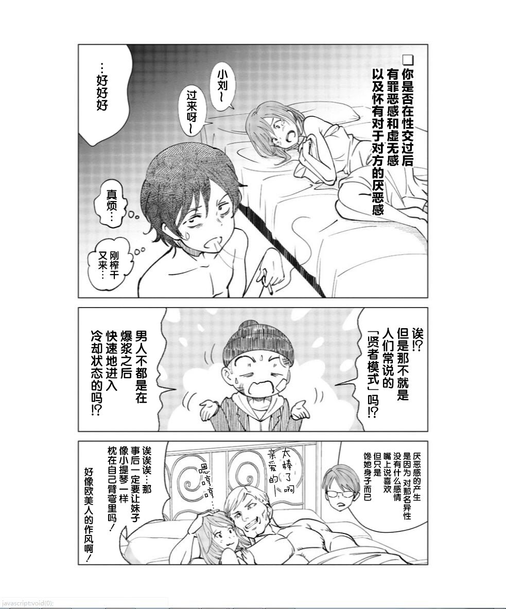 满脑子嘿嘿嘿的悲剧人生韩漫全集-第02话无删减无遮挡章节图片 