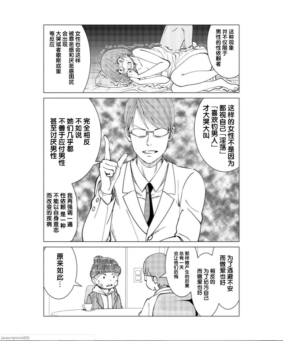 满脑子嘿嘿嘿的悲剧人生韩漫全集-第02话无删减无遮挡章节图片 