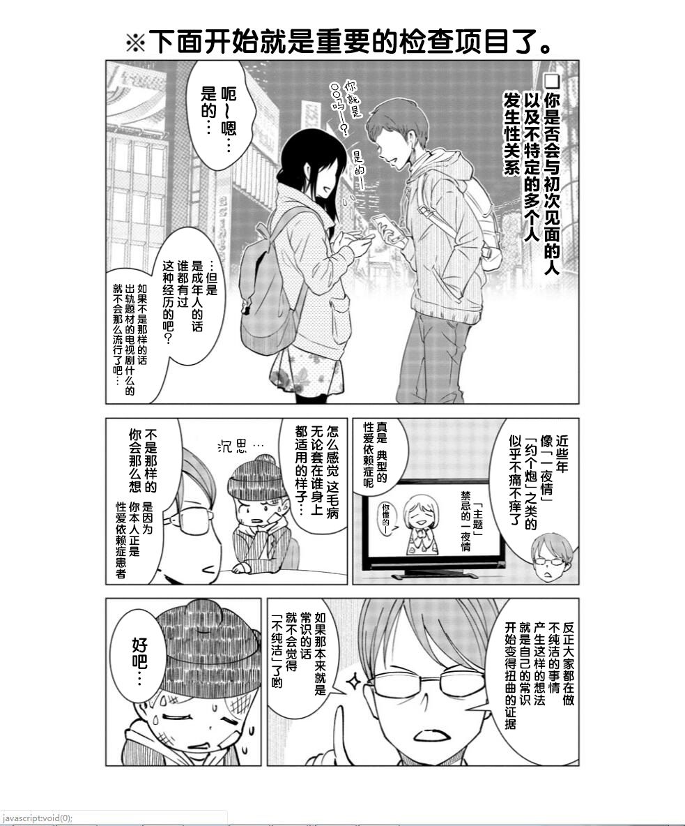 满脑子嘿嘿嘿的悲剧人生韩漫全集-第02话无删减无遮挡章节图片 