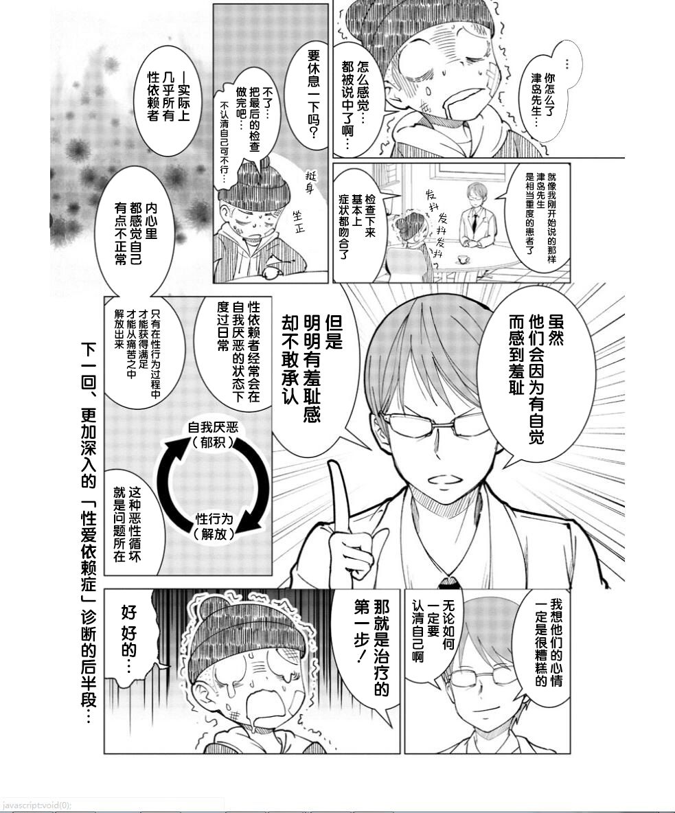 满脑子嘿嘿嘿的悲剧人生韩漫全集-第02话无删减无遮挡章节图片 