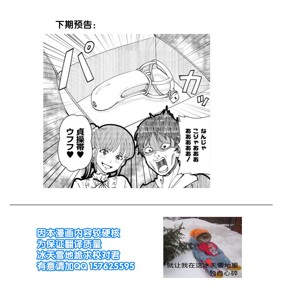 满脑子嘿嘿嘿的悲剧人生韩漫全集-第02话无删减无遮挡章节图片 