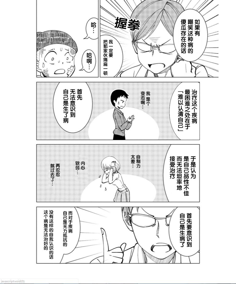 满脑子嘿嘿嘿的悲剧人生韩漫全集-第02话无删减无遮挡章节图片 