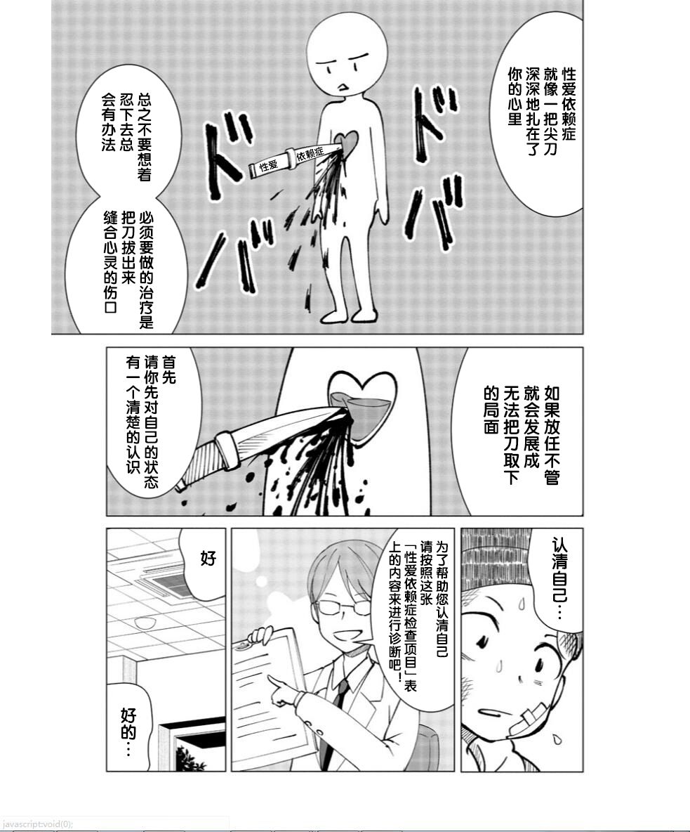 满脑子嘿嘿嘿的悲剧人生韩漫全集-第02话无删减无遮挡章节图片 