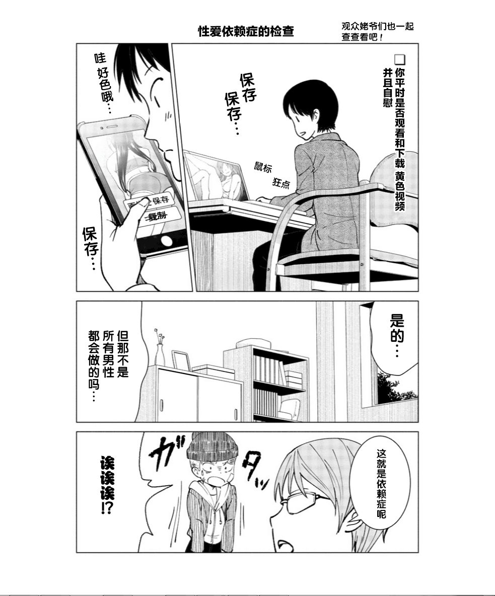 满脑子嘿嘿嘿的悲剧人生韩漫全集-第02话无删减无遮挡章节图片 