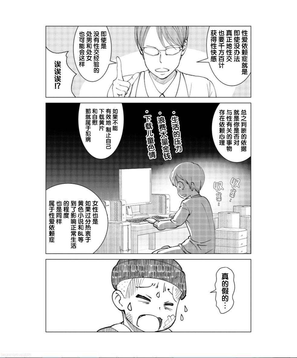 满脑子嘿嘿嘿的悲剧人生韩漫全集-第02话无删减无遮挡章节图片 