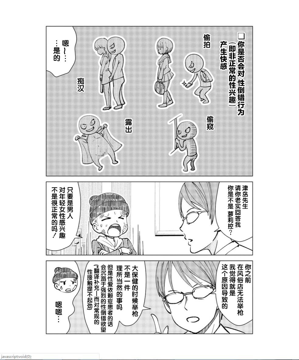 满脑子嘿嘿嘿的悲剧人生韩漫全集-第02话无删减无遮挡章节图片 