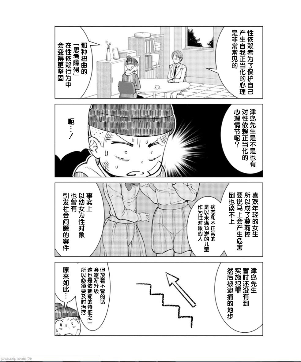 满脑子嘿嘿嘿的悲剧人生韩漫全集-第02话无删减无遮挡章节图片 