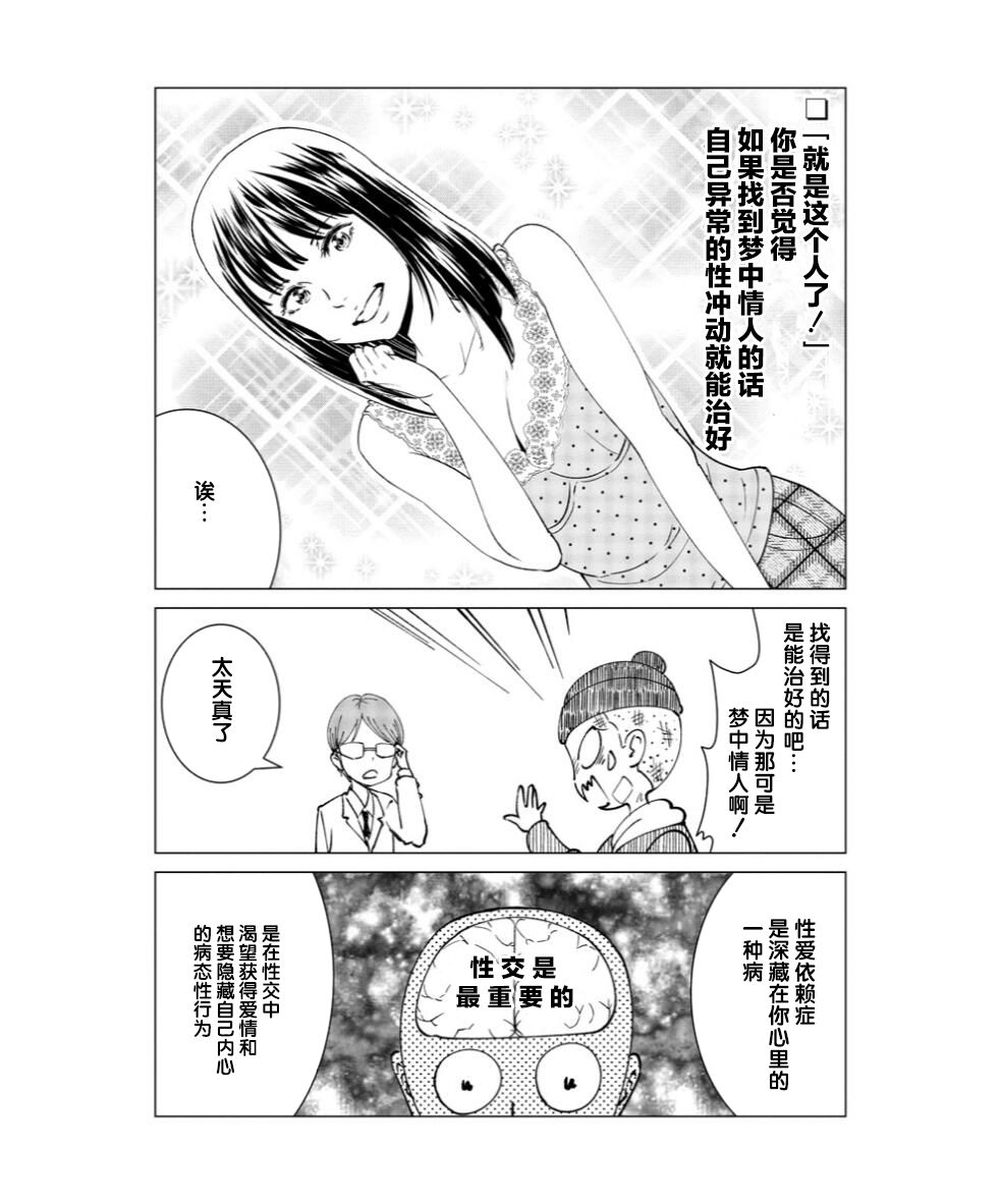满脑子嘿嘿嘿的悲剧人生韩漫全集-第03话无删减无遮挡章节图片 
