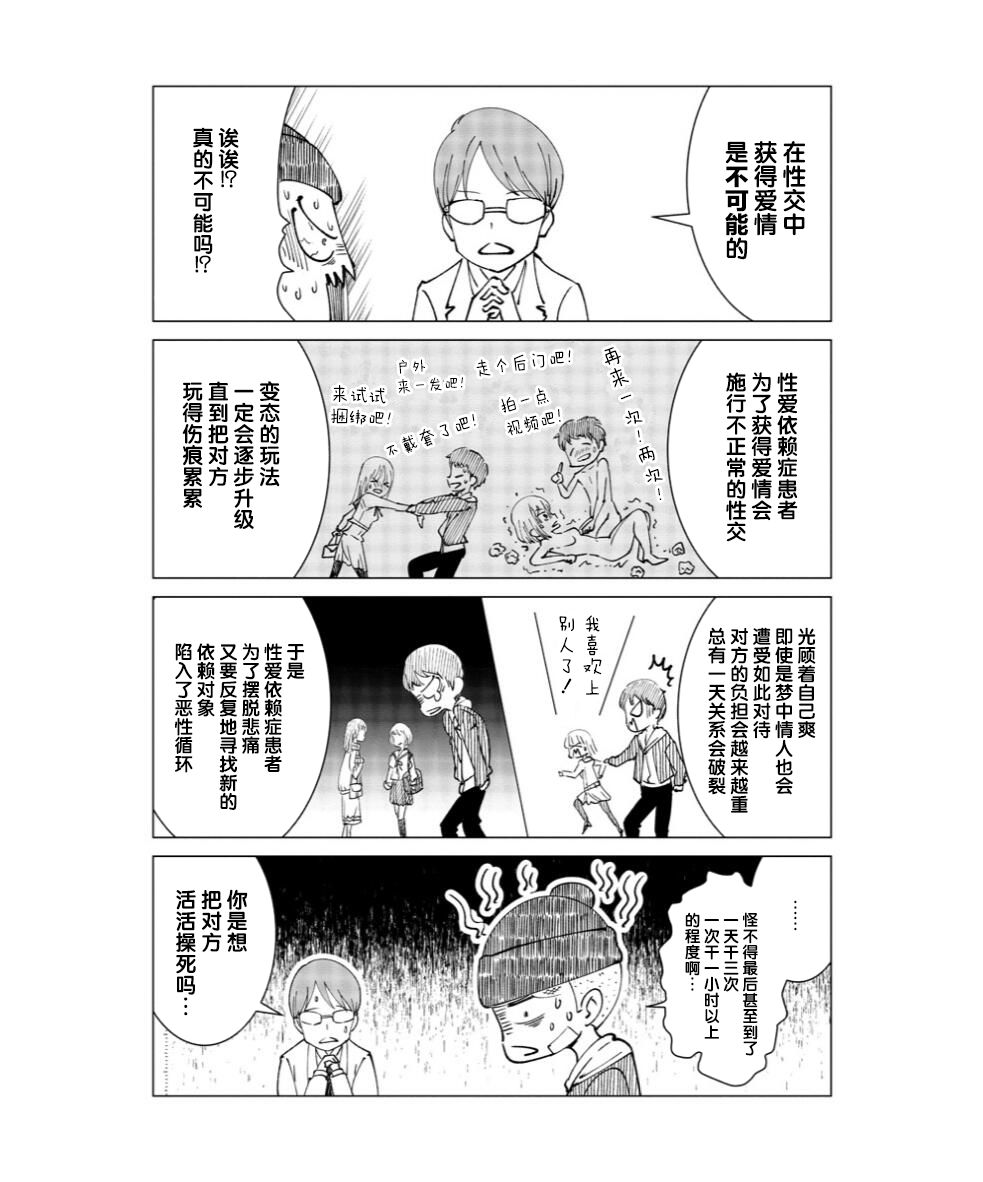 满脑子嘿嘿嘿的悲剧人生韩漫全集-第03话无删减无遮挡章节图片 