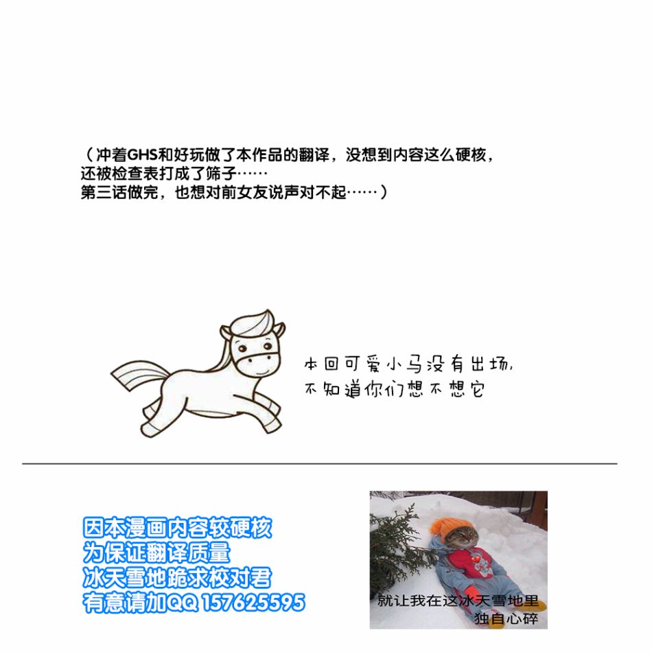 满脑子嘿嘿嘿的悲剧人生韩漫全集-第03话无删减无遮挡章节图片 