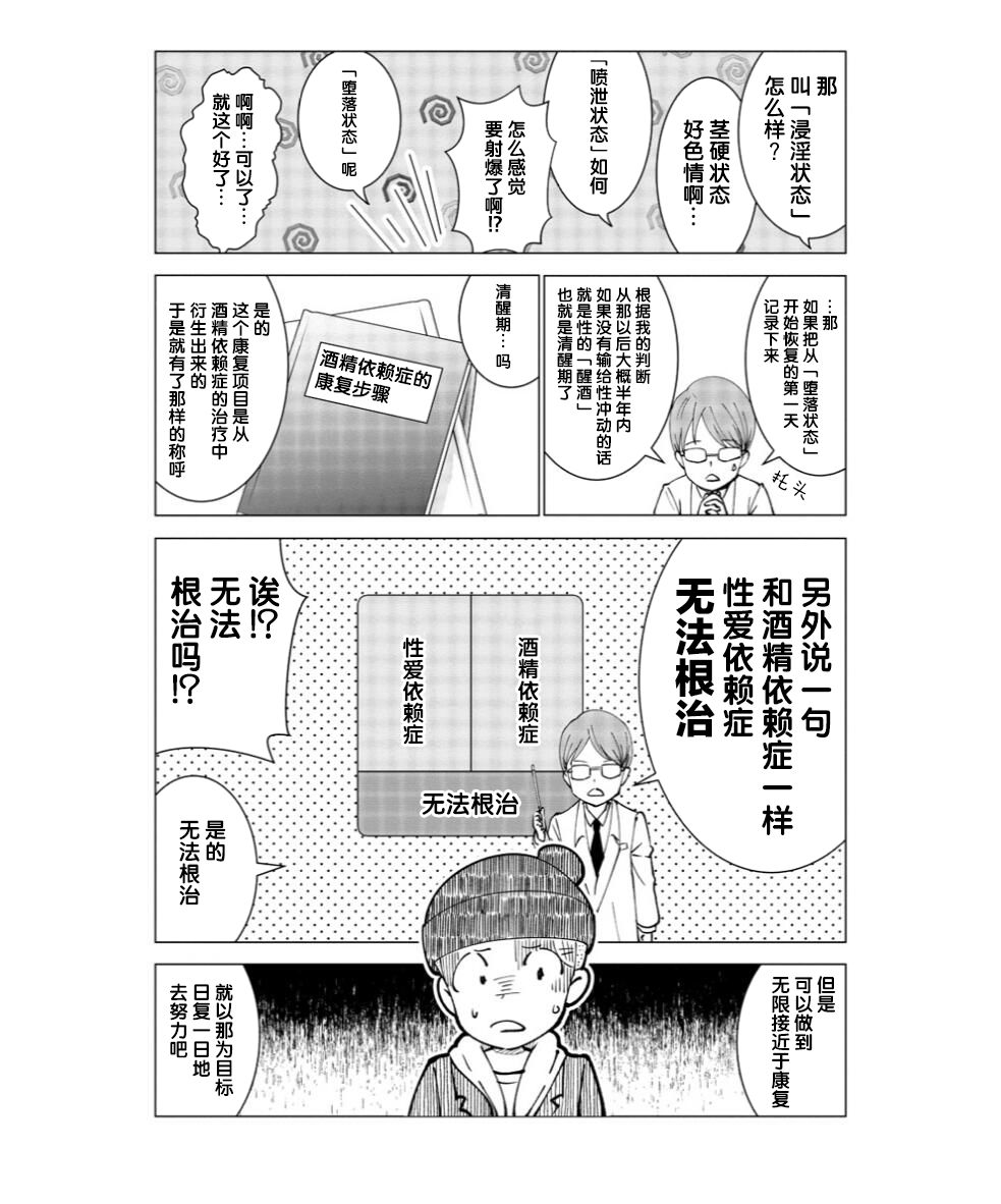 满脑子嘿嘿嘿的悲剧人生韩漫全集-第03话无删减无遮挡章节图片 