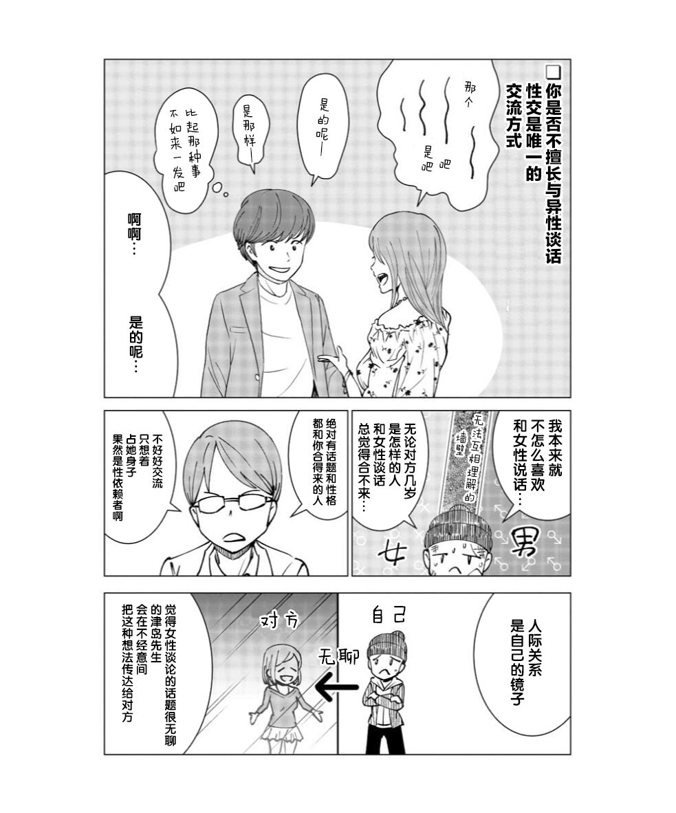 满脑子嘿嘿嘿的悲剧人生韩漫全集-第03话无删减无遮挡章节图片 