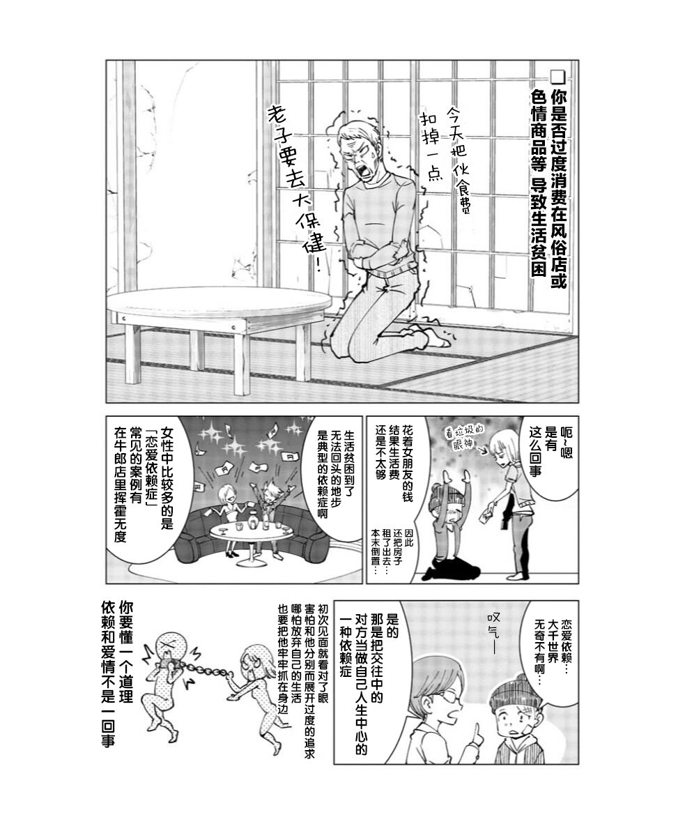满脑子嘿嘿嘿的悲剧人生韩漫全集-第03话无删减无遮挡章节图片 