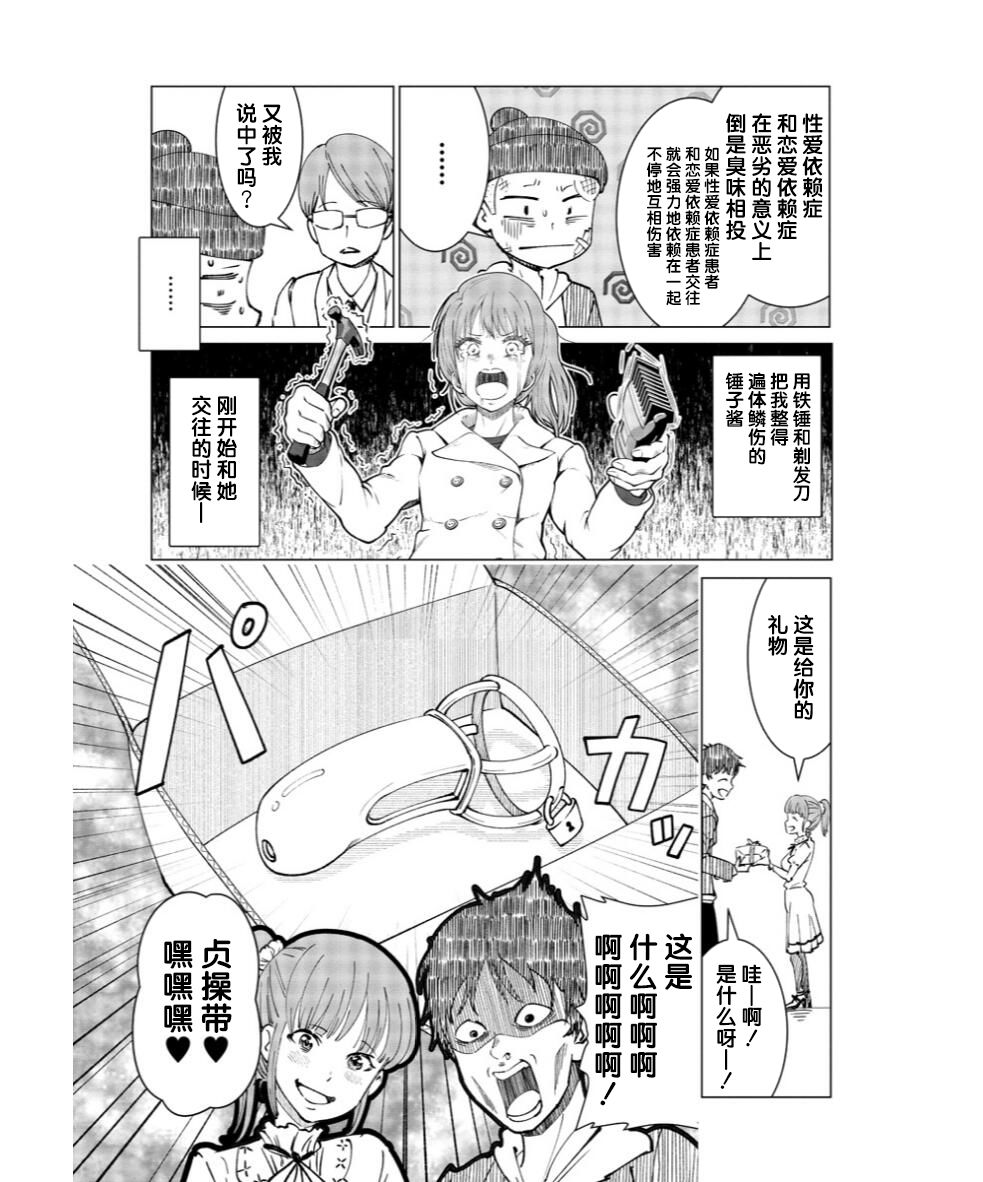 满脑子嘿嘿嘿的悲剧人生韩漫全集-第03话无删减无遮挡章节图片 