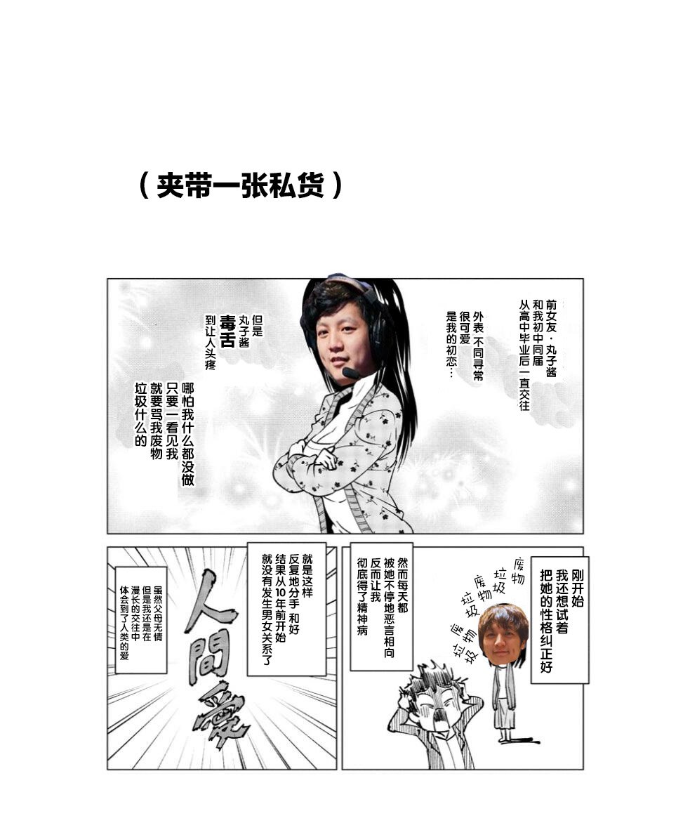 满脑子嘿嘿嘿的悲剧人生韩漫全集-第04话无删减无遮挡章节图片 