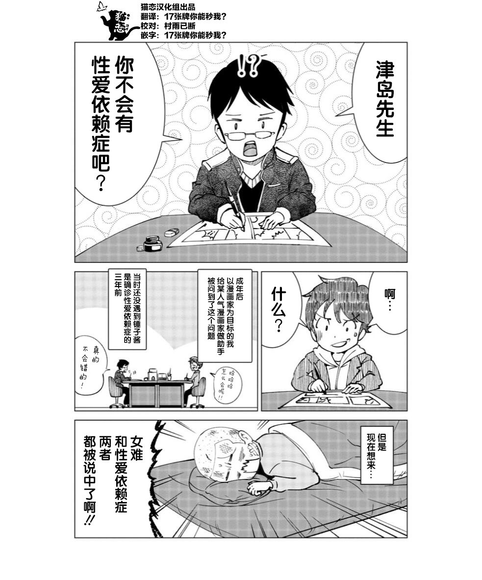 满脑子嘿嘿嘿的悲剧人生韩漫全集-第04话无删减无遮挡章节图片 