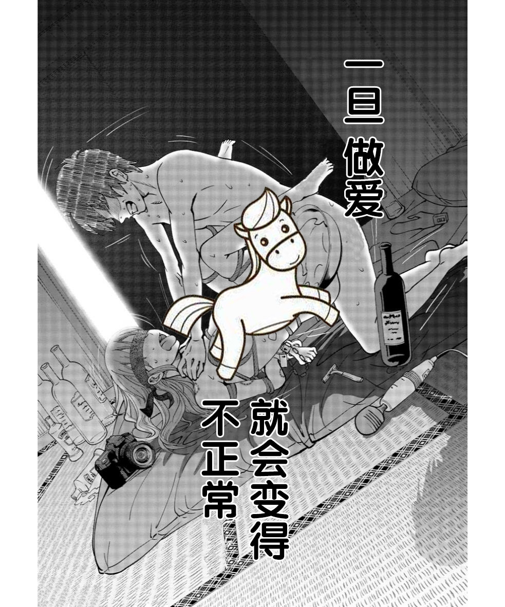 满脑子嘿嘿嘿的悲剧人生韩漫全集-第05话无删减无遮挡章节图片 