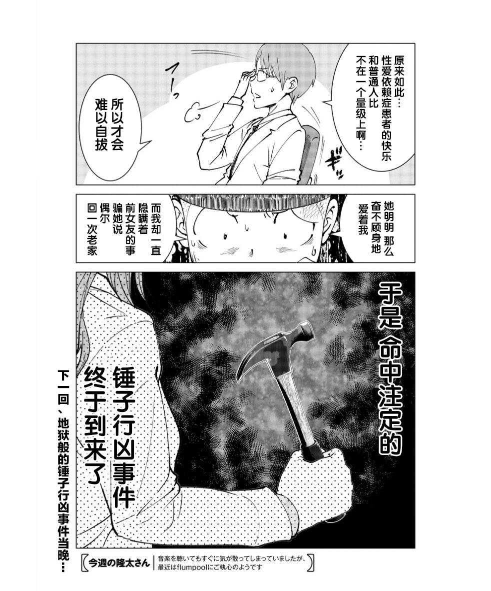 满脑子嘿嘿嘿的悲剧人生韩漫全集-第05话无删减无遮挡章节图片 