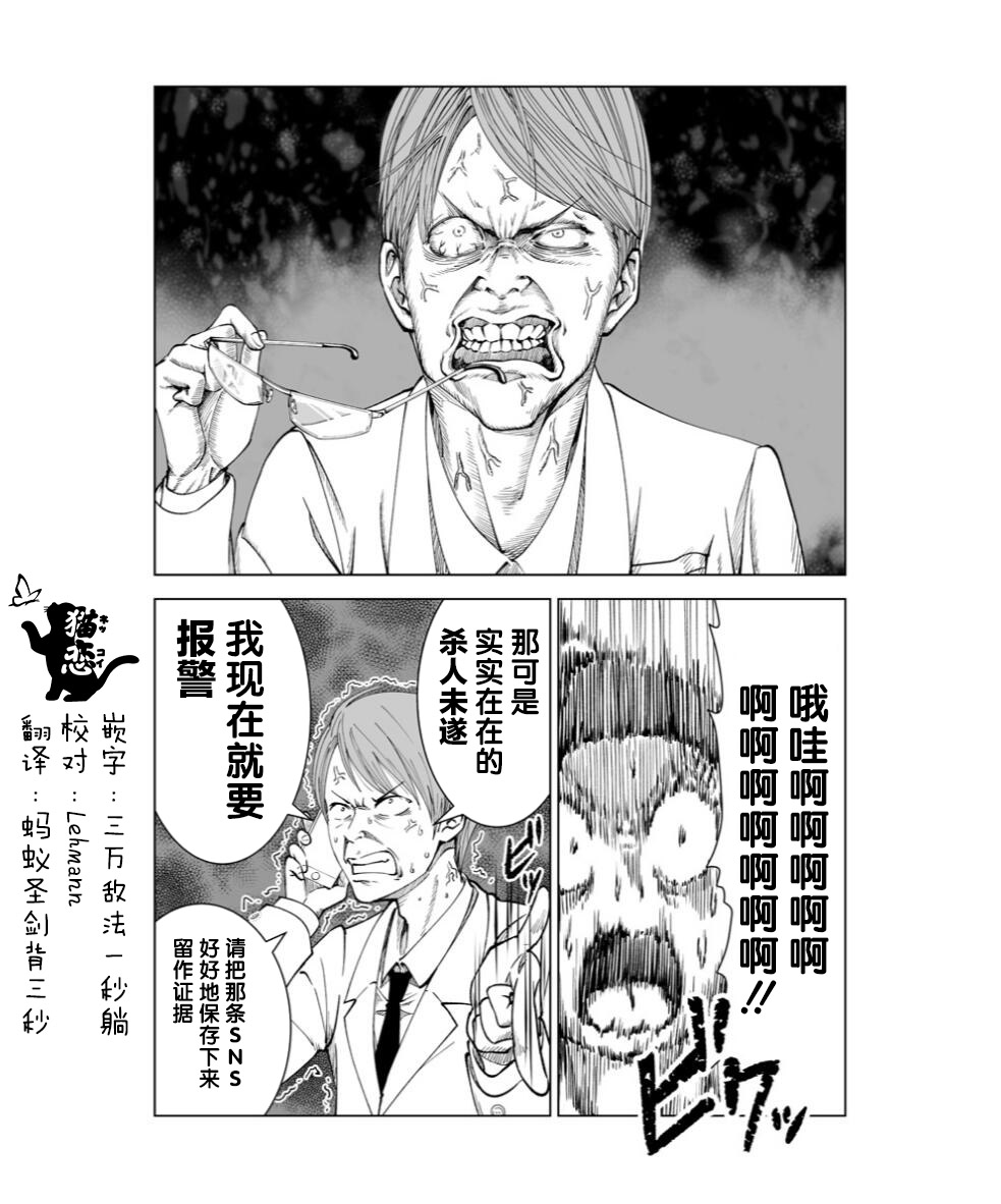 满脑子嘿嘿嘿的悲剧人生韩漫全集-第07话无删减无遮挡章节图片 
