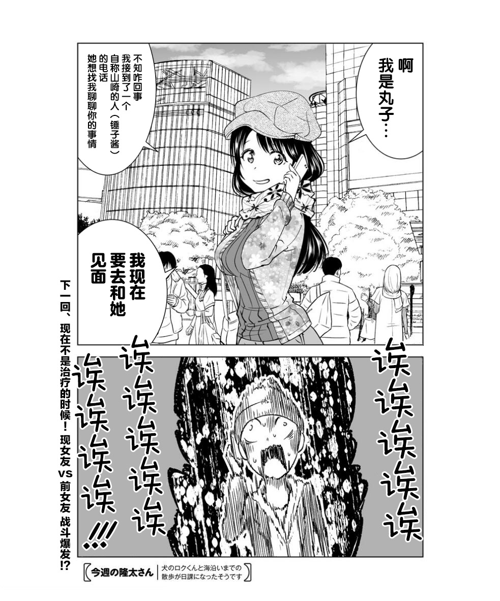 满脑子嘿嘿嘿的悲剧人生韩漫全集-第07话无删减无遮挡章节图片 