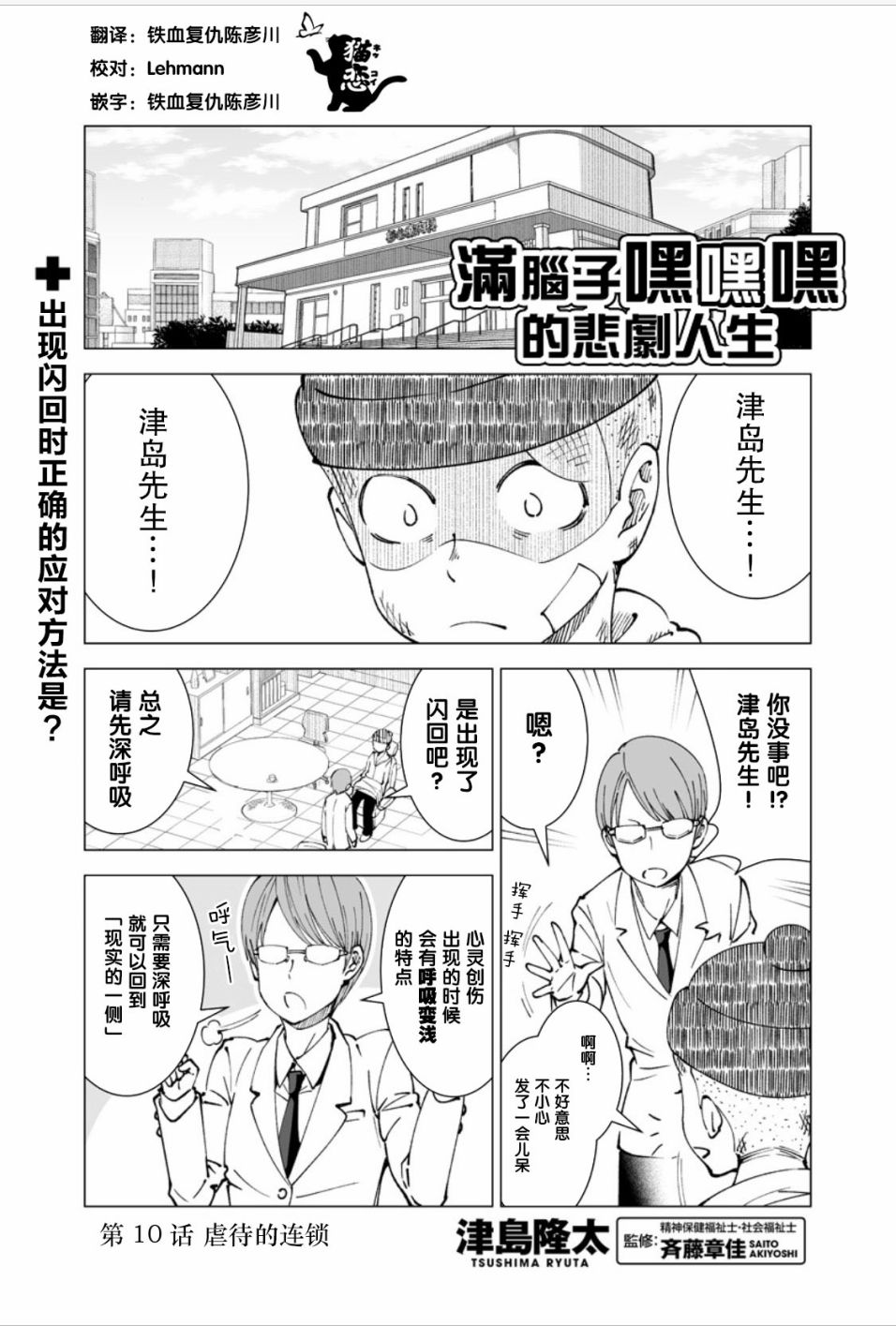 满脑子嘿嘿嘿的悲剧人生韩漫全集-第10话无删减无遮挡章节图片 