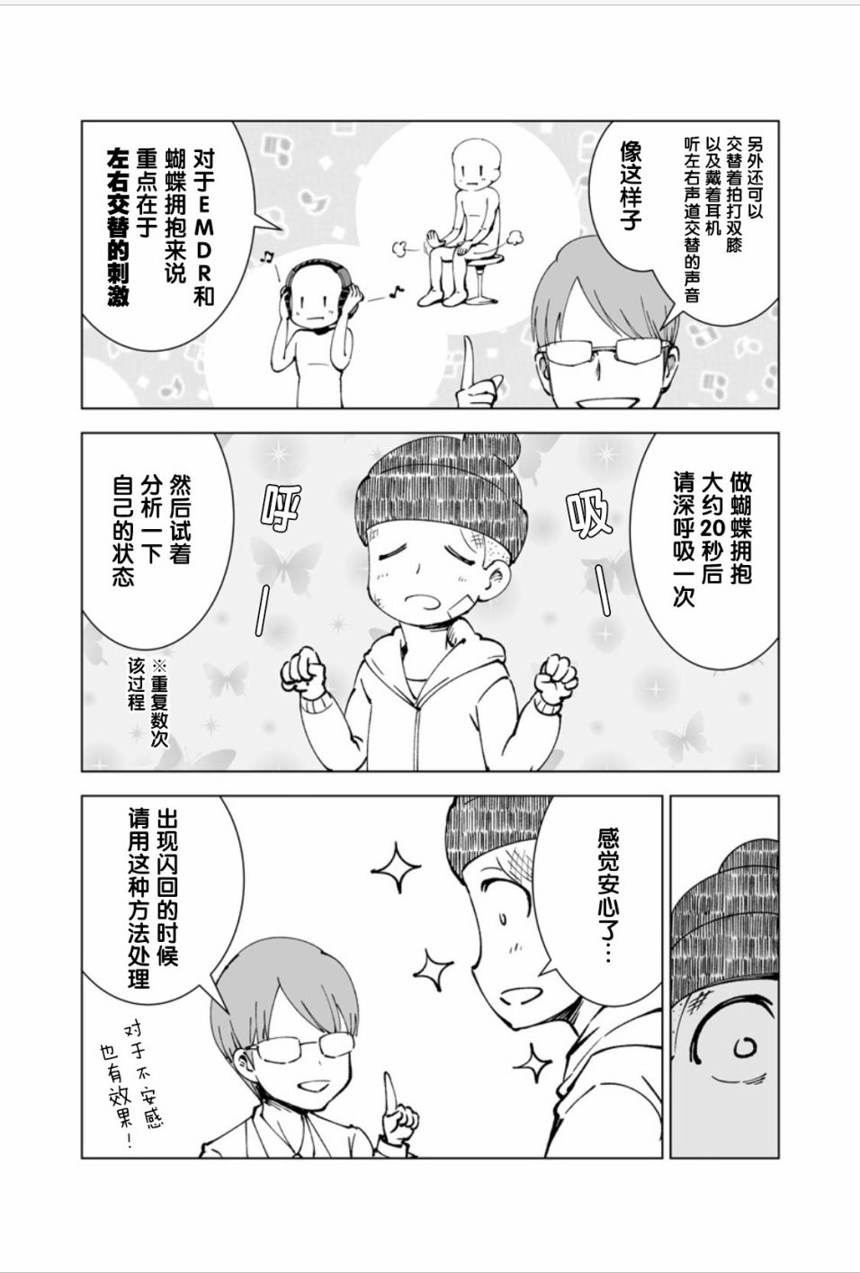 满脑子嘿嘿嘿的悲剧人生韩漫全集-第10话无删减无遮挡章节图片 