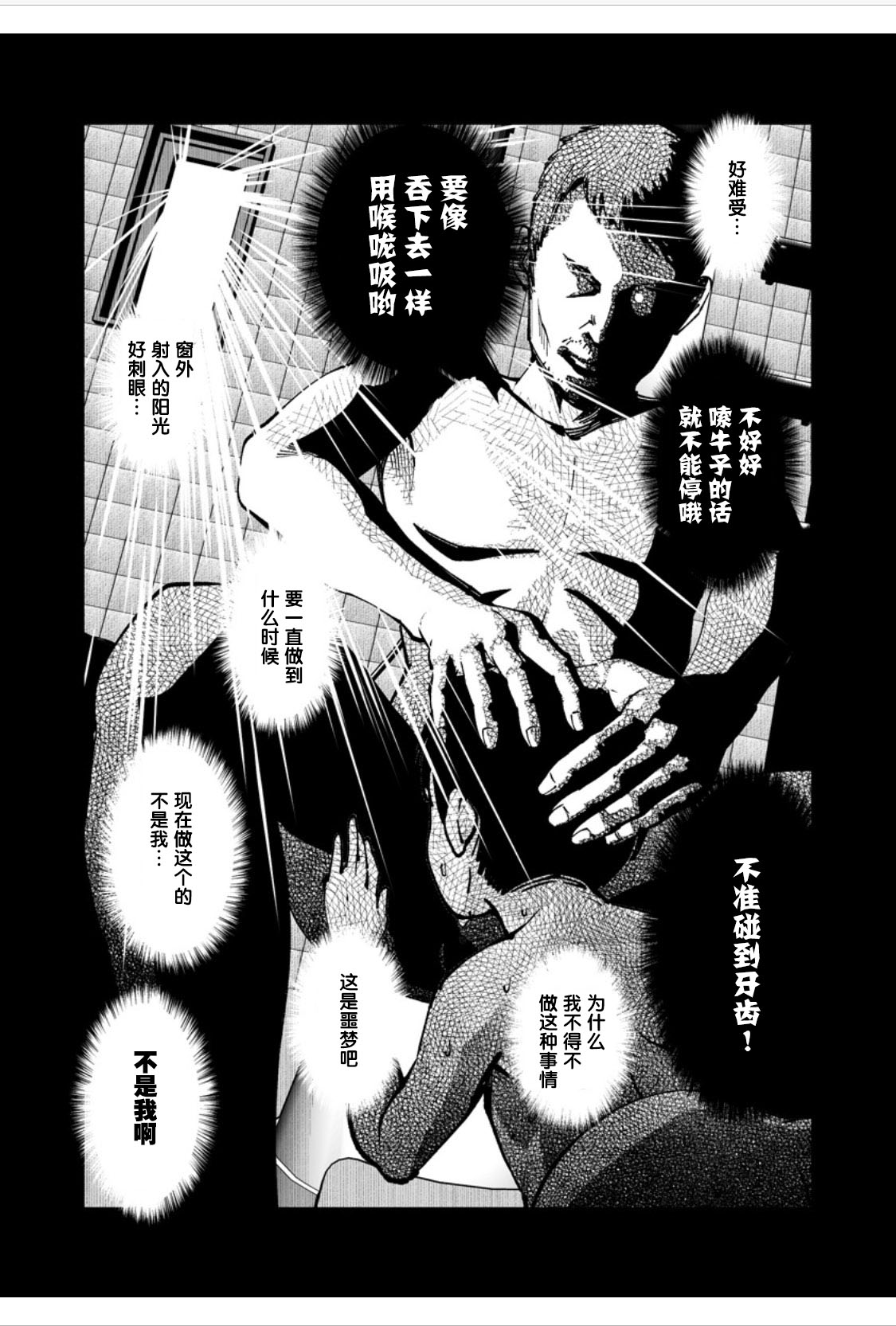 满脑子嘿嘿嘿的悲剧人生韩漫全集-第11话无删减无遮挡章节图片 