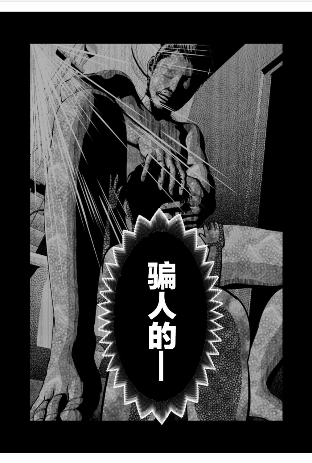 满脑子嘿嘿嘿的悲剧人生韩漫全集-第12话无删减无遮挡章节图片 
