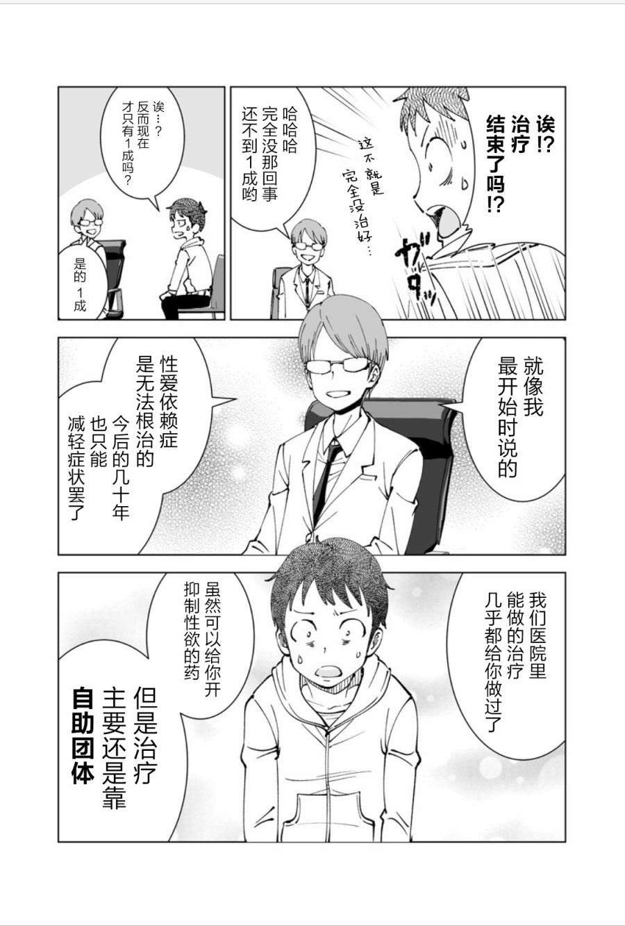满脑子嘿嘿嘿的悲剧人生韩漫全集-第13话无删减无遮挡章节图片 
