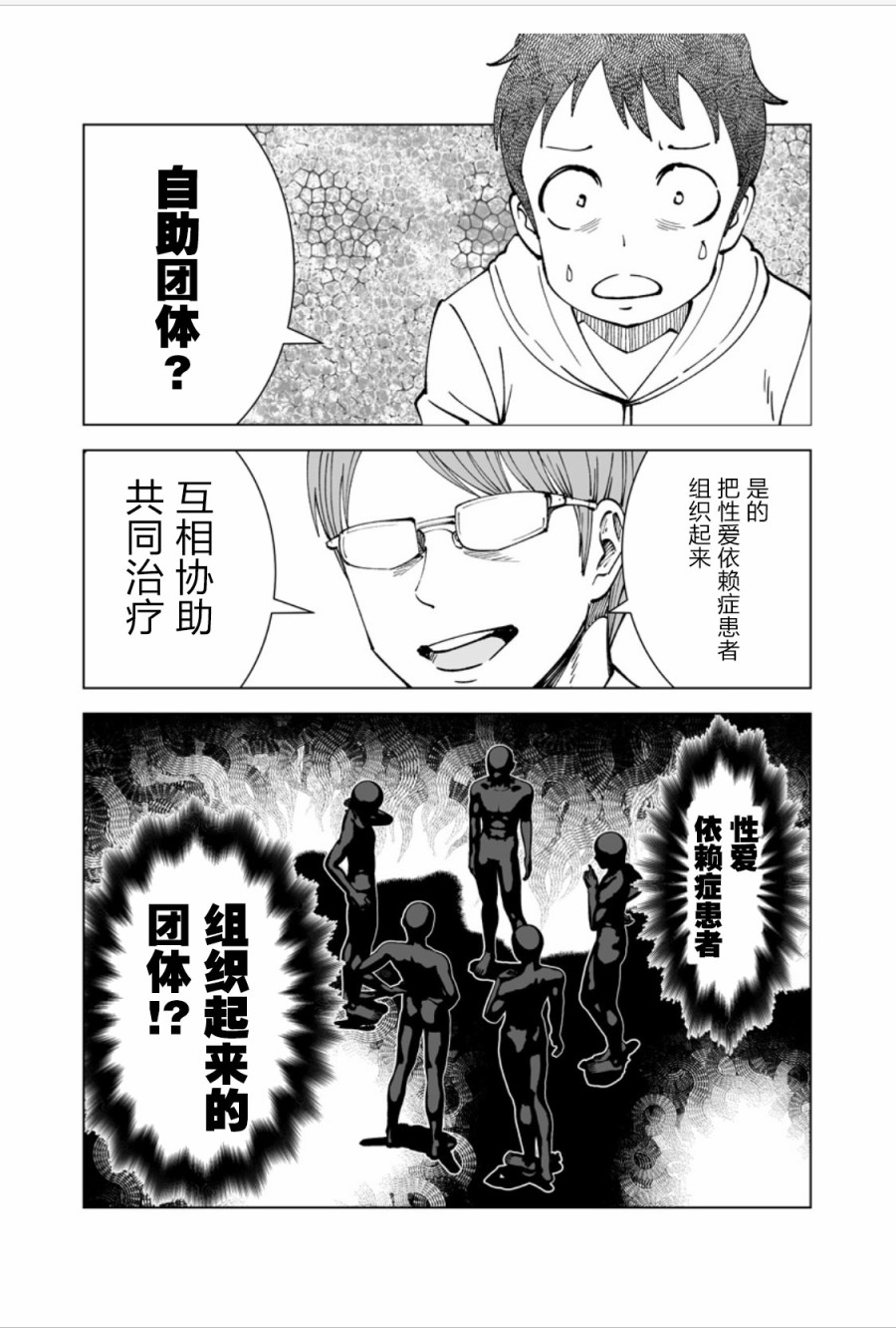 满脑子嘿嘿嘿的悲剧人生韩漫全集-第13话无删减无遮挡章节图片 