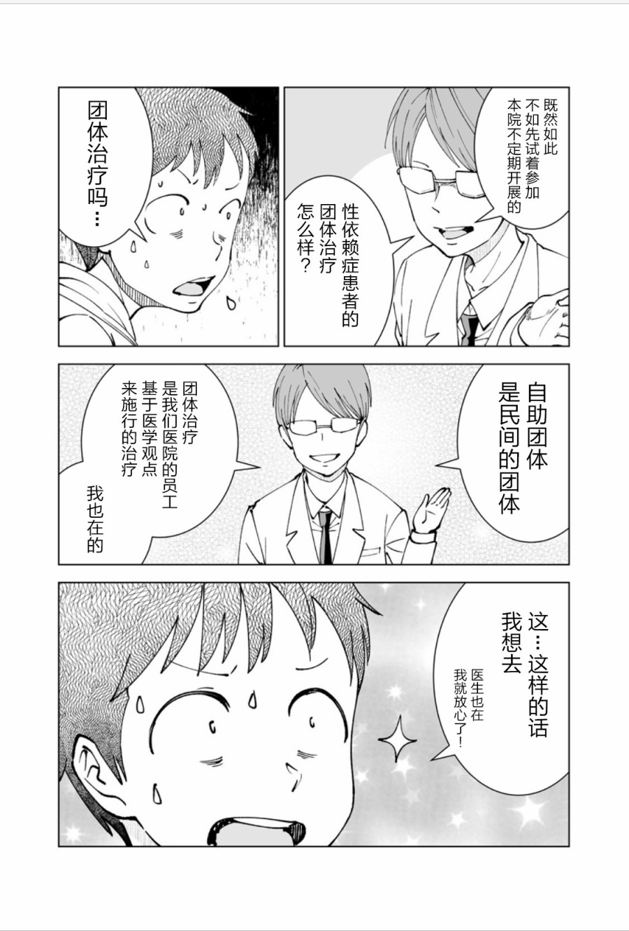 满脑子嘿嘿嘿的悲剧人生韩漫全集-第13话无删减无遮挡章节图片 