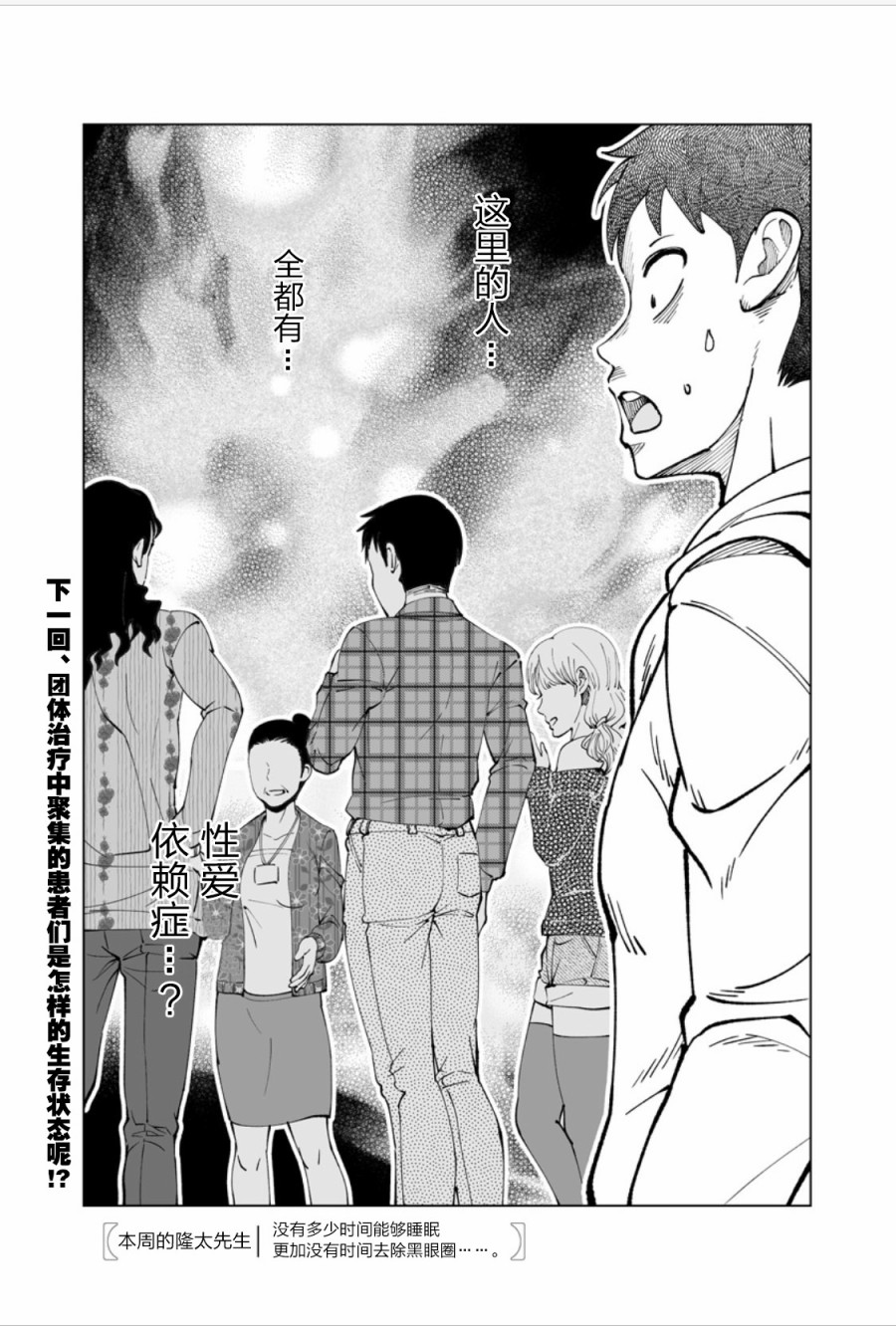 满脑子嘿嘿嘿的悲剧人生韩漫全集-第13话无删减无遮挡章节图片 