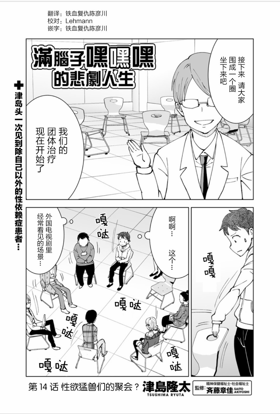 满脑子嘿嘿嘿的悲剧人生韩漫全集-第14话无删减无遮挡章节图片 