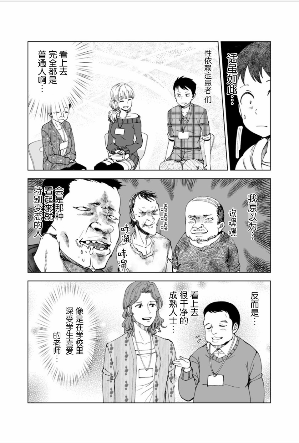 满脑子嘿嘿嘿的悲剧人生韩漫全集-第14话无删减无遮挡章节图片 