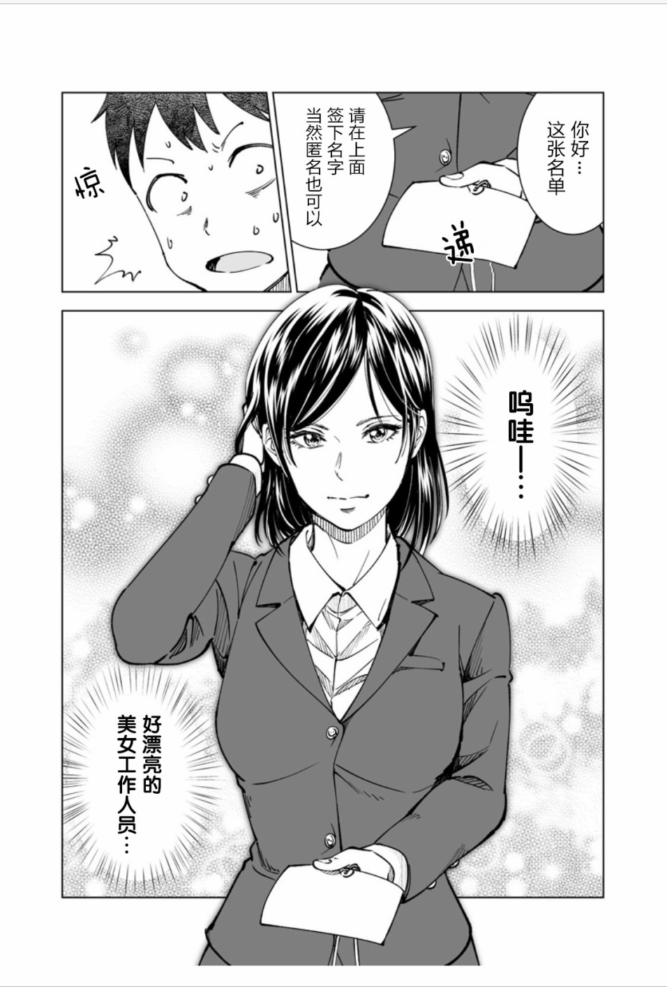 满脑子嘿嘿嘿的悲剧人生韩漫全集-第14话无删减无遮挡章节图片 