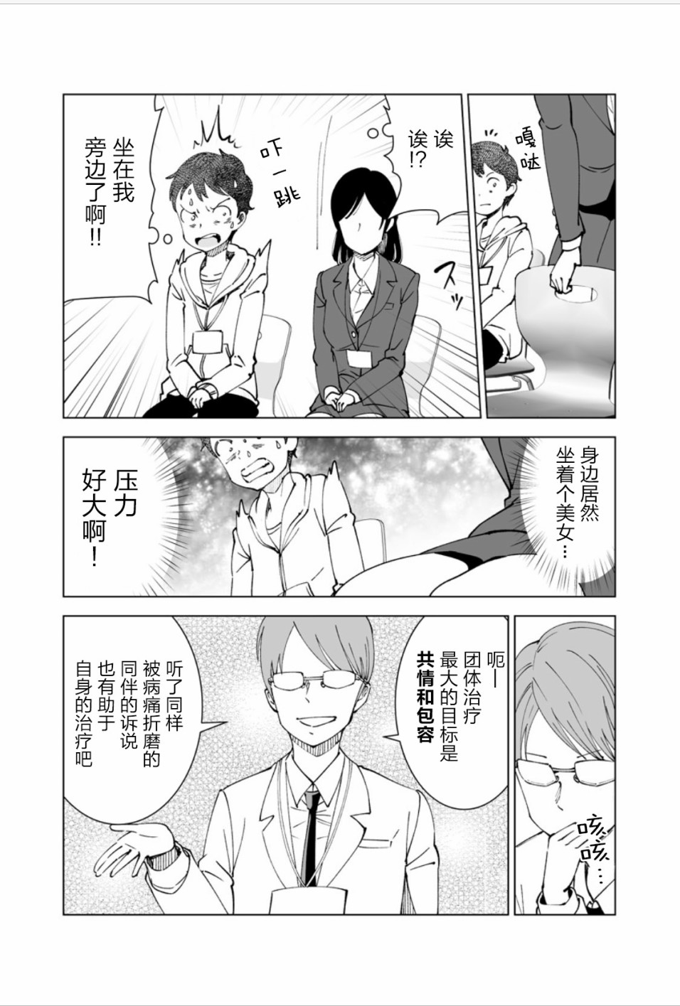 满脑子嘿嘿嘿的悲剧人生韩漫全集-第14话无删减无遮挡章节图片 