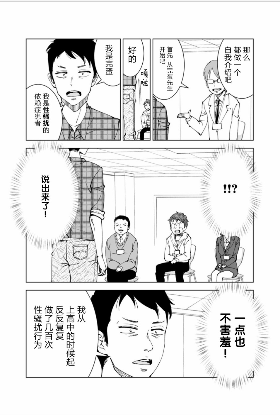 满脑子嘿嘿嘿的悲剧人生韩漫全集-第14话无删减无遮挡章节图片 