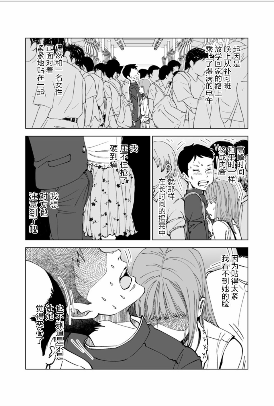 满脑子嘿嘿嘿的悲剧人生韩漫全集-第14话无删减无遮挡章节图片 