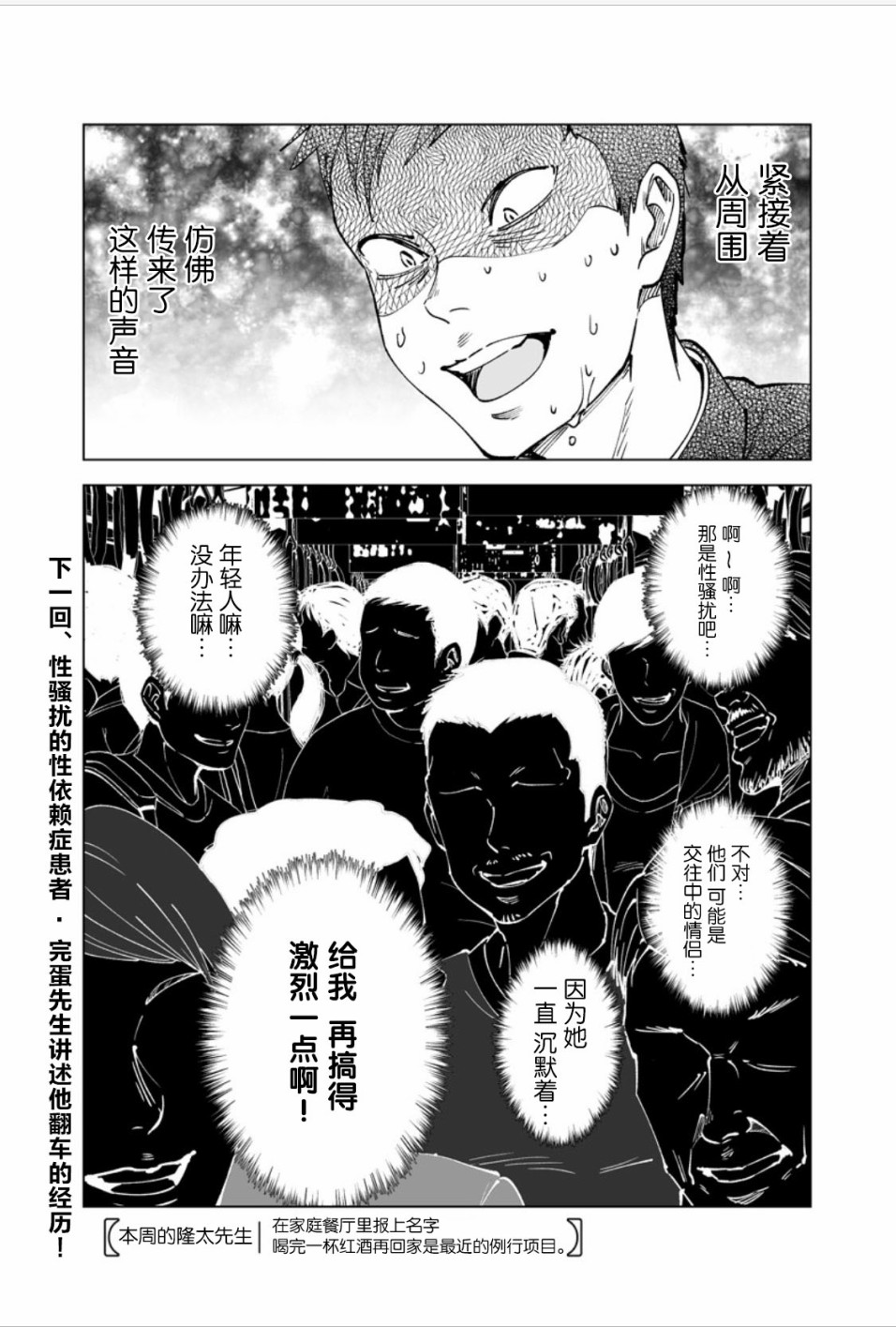 满脑子嘿嘿嘿的悲剧人生韩漫全集-第14话无删减无遮挡章节图片 