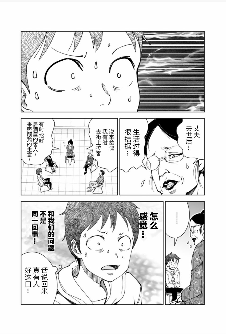 满脑子嘿嘿嘿的悲剧人生韩漫全集-第16话无删减无遮挡章节图片 