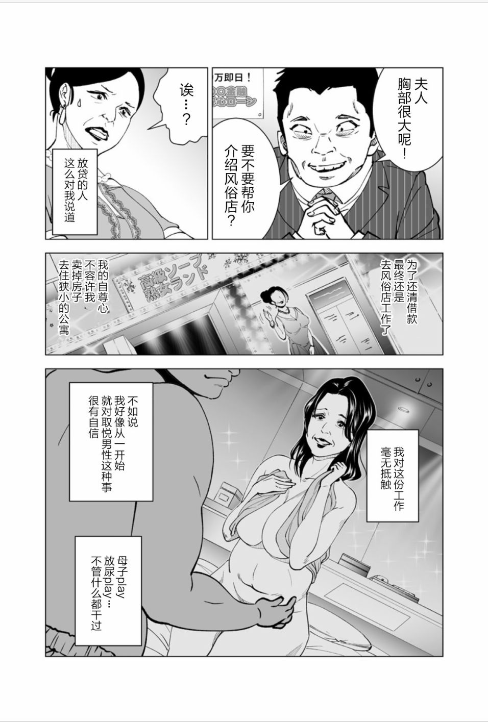 满脑子嘿嘿嘿的悲剧人生韩漫全集-第16话无删减无遮挡章节图片 